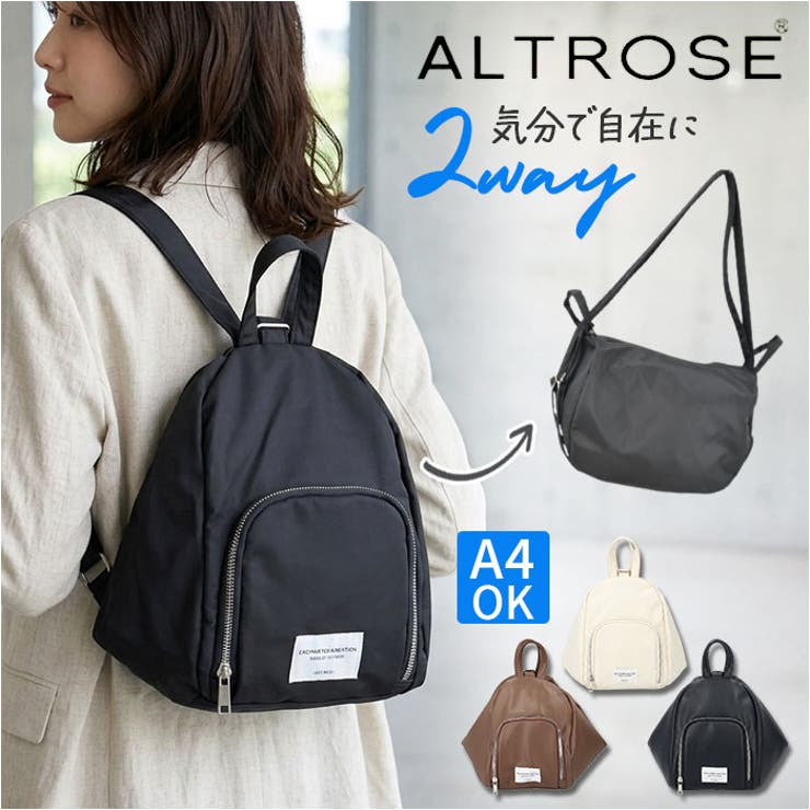 ALTROSE ハンテール2WAYリュック | BACKYARD FAMILY | 詳細画像1 
