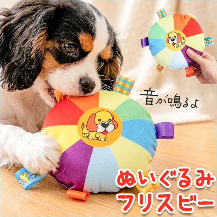 犬用 玩具 おもちゃ フリスビー | BACKYARD FAMILY | 詳細画像1 