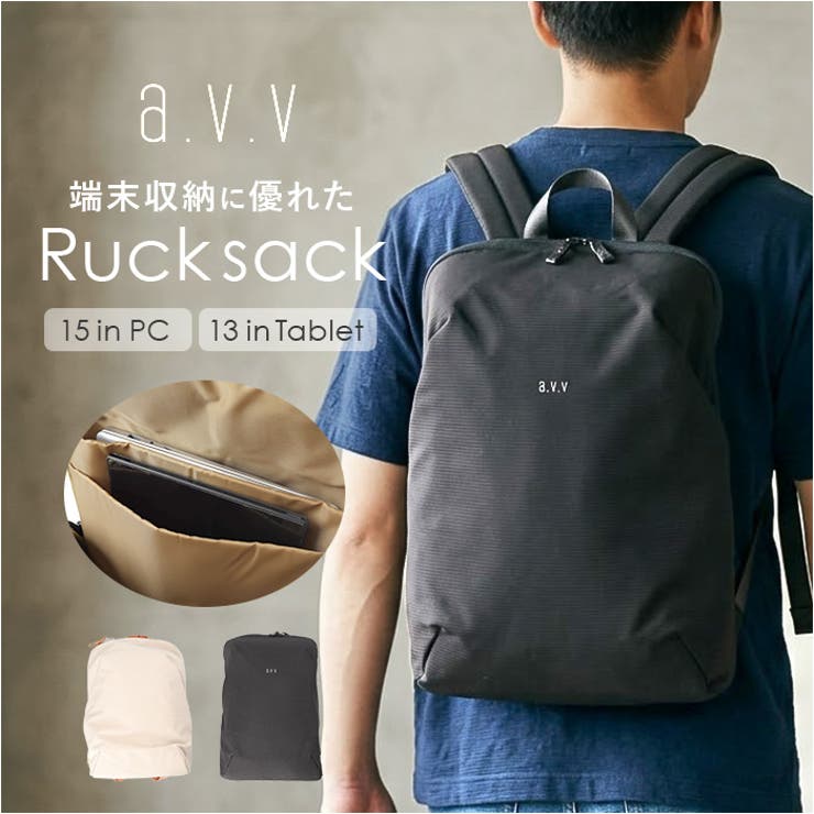 a.v.v アー・ヴェ・ヴェ【ヒヨリー】リュックサック | BACKYARD FAMILY | 詳細画像1 