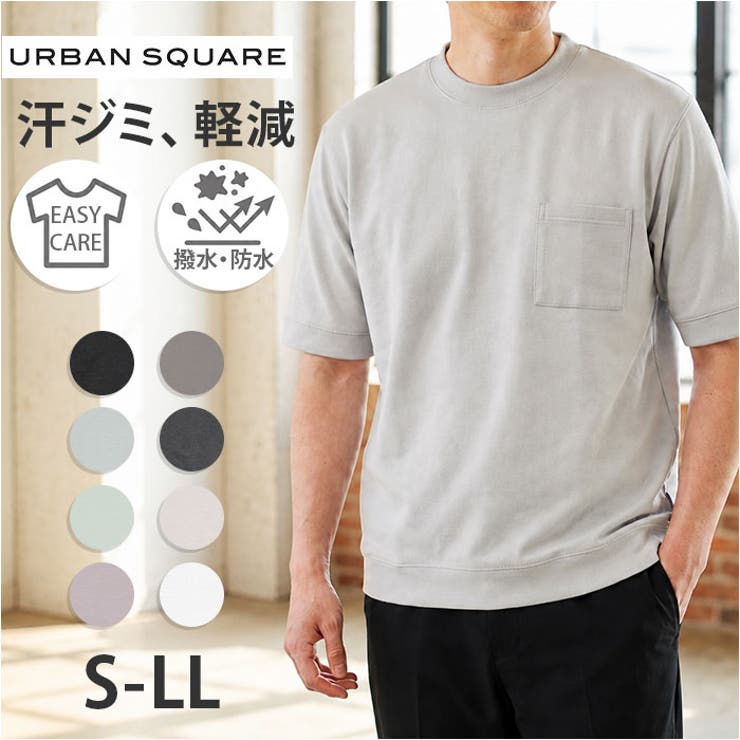 URBAN SQUARE 汗ジミ軽減スマートTシャツ | BACKYARD FAMILY | 詳細画像1 