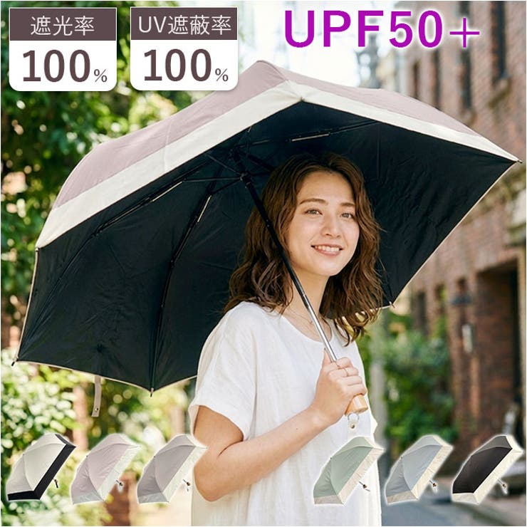 東レ サマーシールド バイカラー折りたたみ傘 54cm | BACKYARD FAMILY | 詳細画像1 