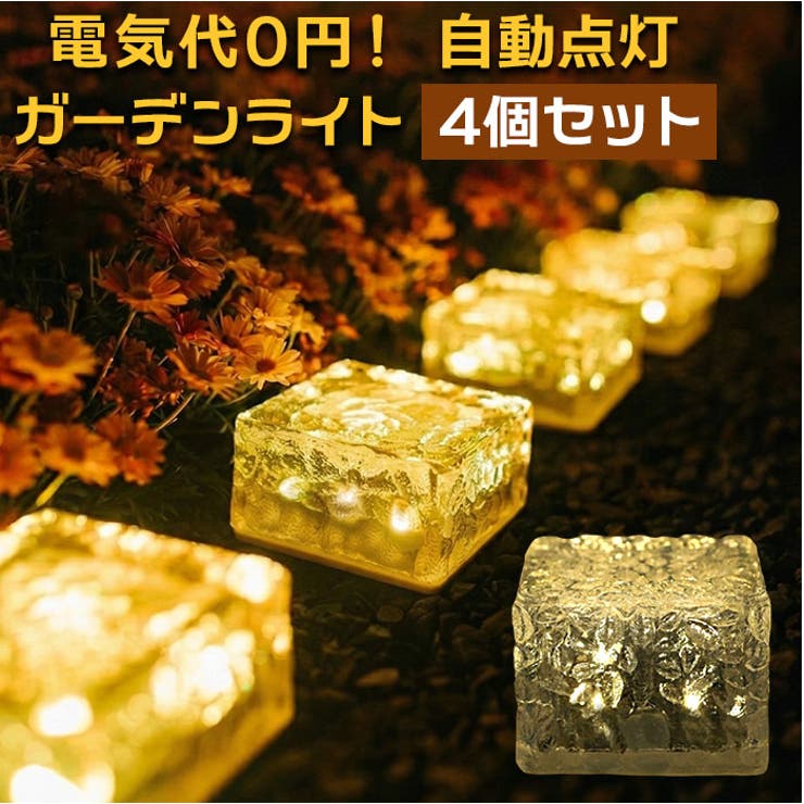 ソーラーライト ガーデンライト 屋外 防水 LED 自動点灯 置き型 | BACKYARD FAMILY | 詳細画像1 