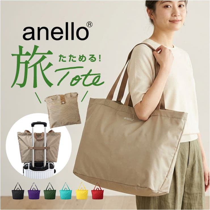 anello トイ 2WAY パッカブルトート | BACKYARD FAMILY | 詳細画像1 