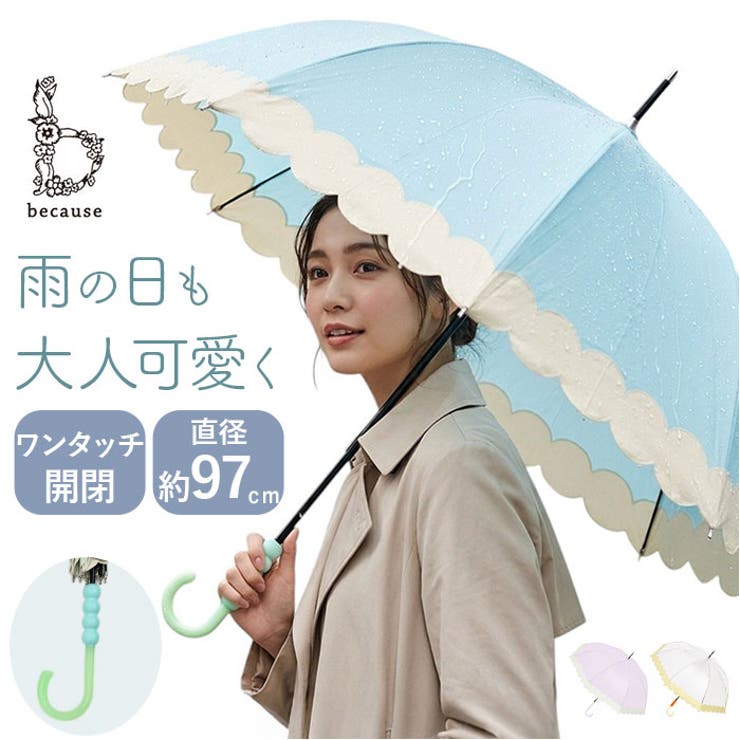 because ビコーズ クリアアンブレラ 長傘 | BACKYARD FAMILY | 詳細画像1 