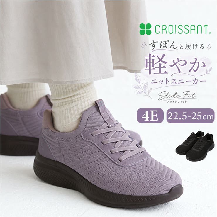 CROISSANT Slide fit 軽量スニーカー CR5701 | BACKYARD FAMILY | 詳細画像1 