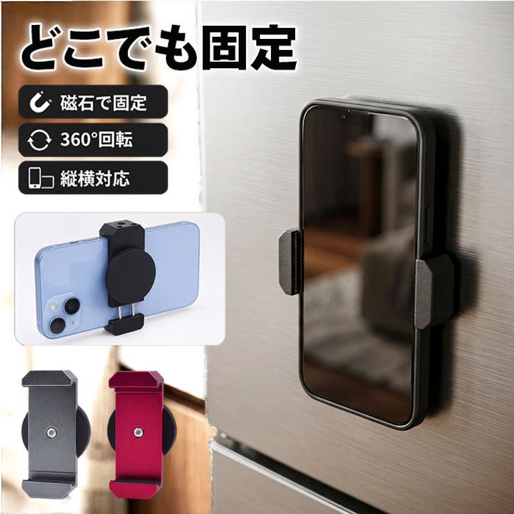 スマホスタンド持ち運び自撮り | BACKYARD FAMILY | 詳細画像1 
