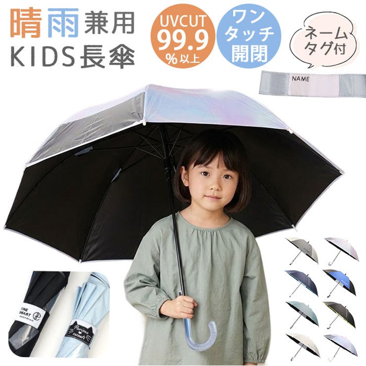 晴雨兼用キッズ長傘50cm ブラックコーティング | BACKYARD FAMILY | 詳細画像1 