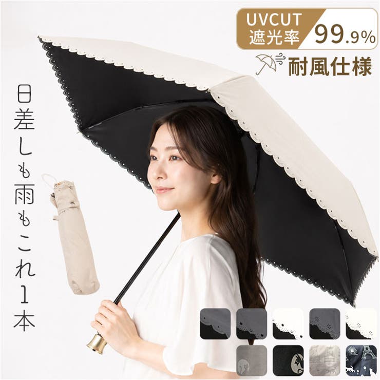 晴雨兼用折りたたみ傘50cm ブラックコーティング | BACKYARD FAMILY | 詳細画像1 