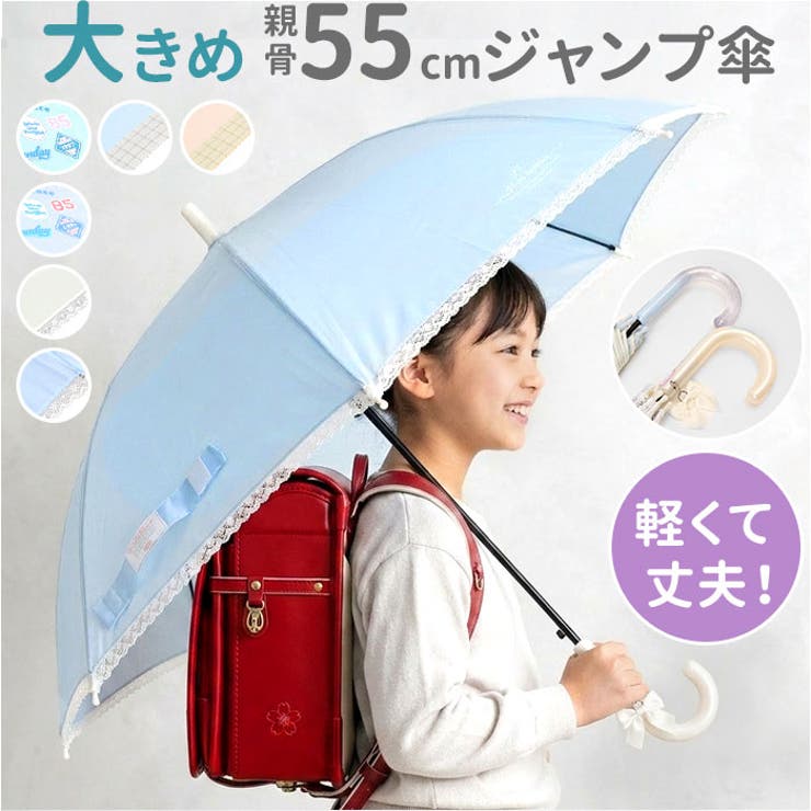 キッズ長傘55cm | BACKYARD FAMILY | 詳細画像1 