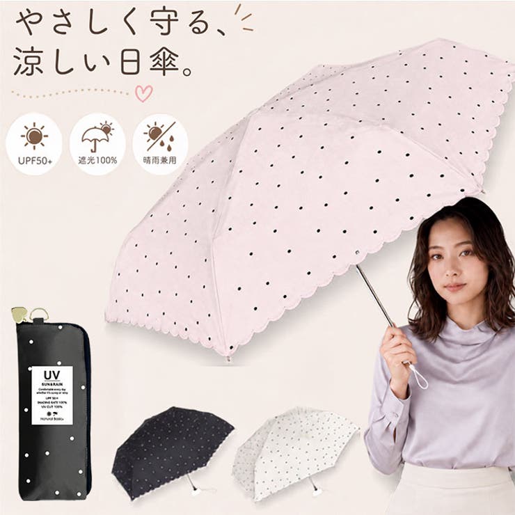 Parasol 50cm UV 日傘 折りたたみ | BACKYARD FAMILY | 詳細画像1 