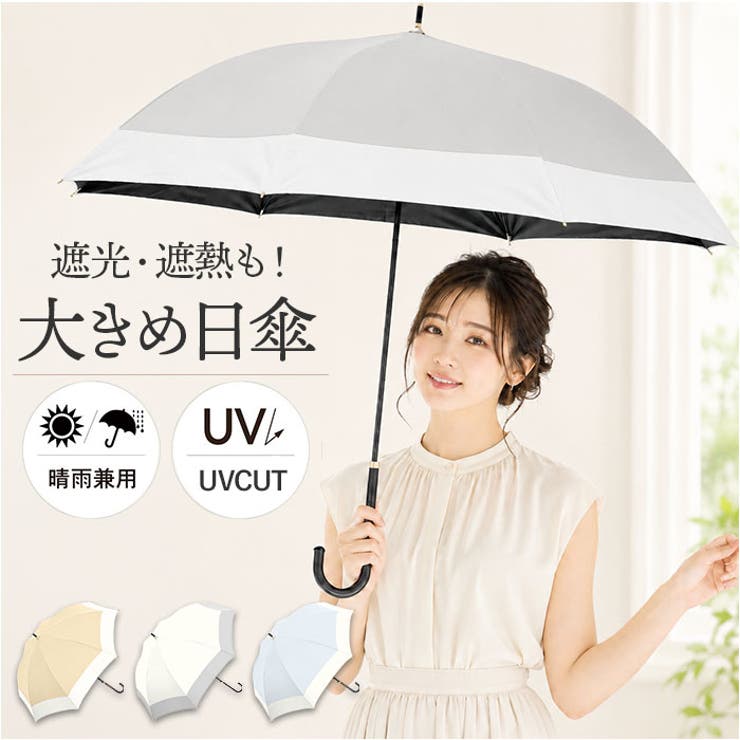 Parasol 58cm UV 日傘 ジャンプ | BACKYARD FAMILY | 詳細画像1 