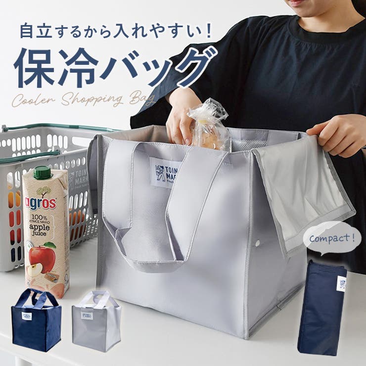 TOINIs MARKET クーラーバッグ | BACKYARD FAMILY | 詳細画像1 