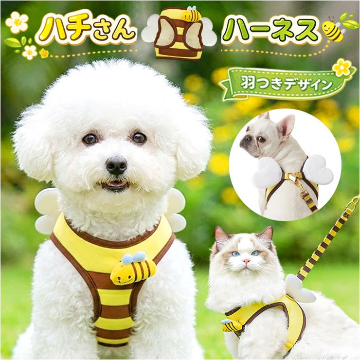 羽付ハーネス 犬 猫 | BACKYARD FAMILY | 詳細画像1 