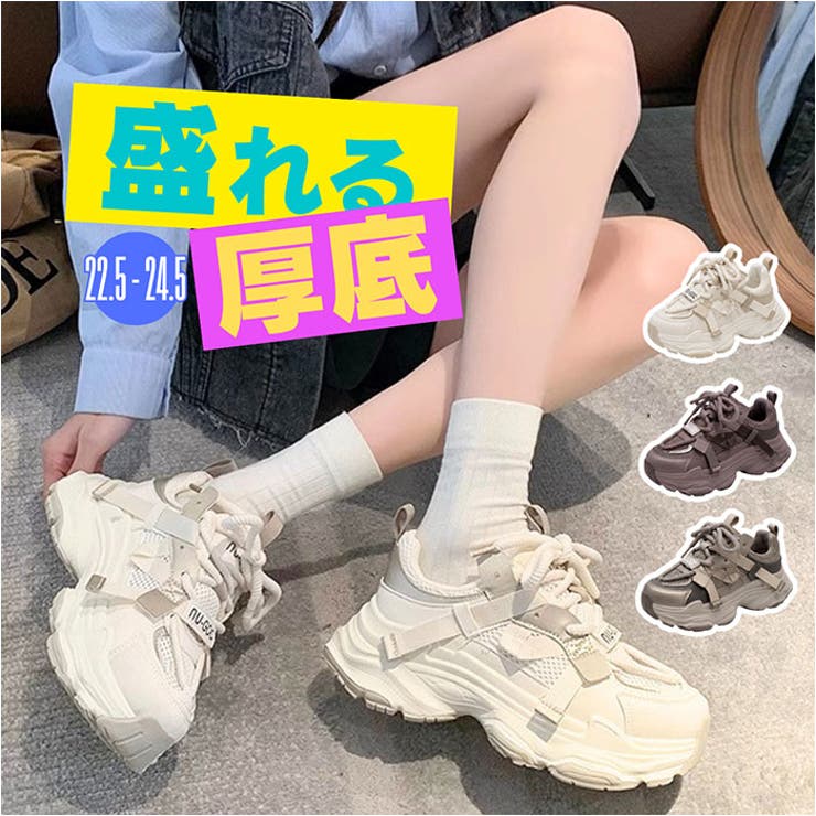 厚底スニーカー おしゃれ 可愛い | BACKYARD FAMILY | 詳細画像1 