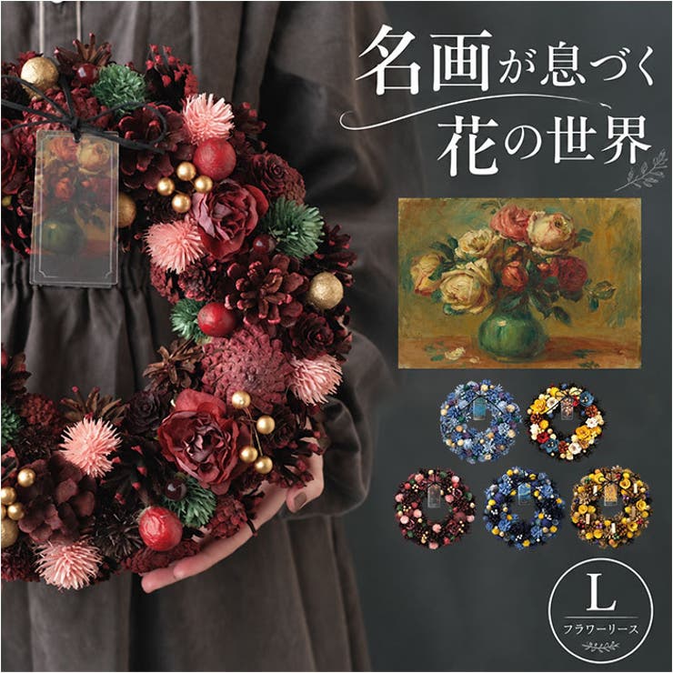 アートピースリース L[品番：BCYW0045761]｜BACKYARD FAMILY（バック