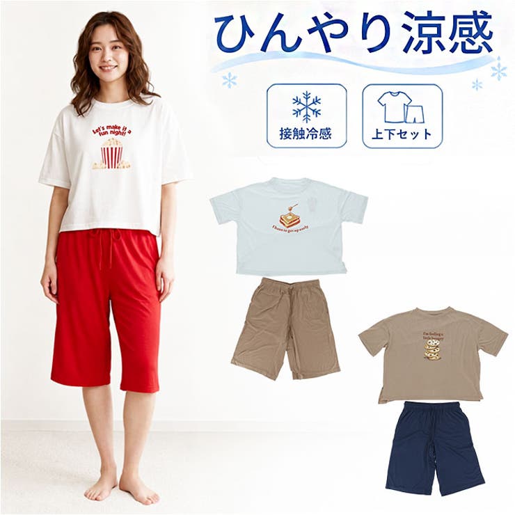 ルームウエア 上下セット | BACKYARD FAMILY | 詳細画像1 