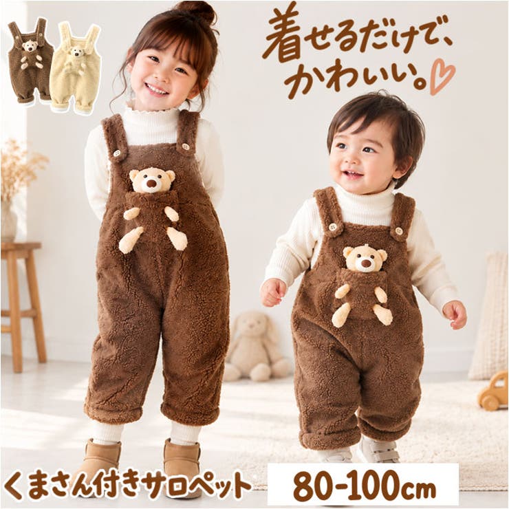 キッズサロペット ボア 秋冬 | BACKYARD FAMILY | 詳細画像1 