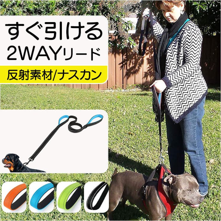 犬 リード ダブルハンドル | BACKYARD FAMILY | 詳細画像1 