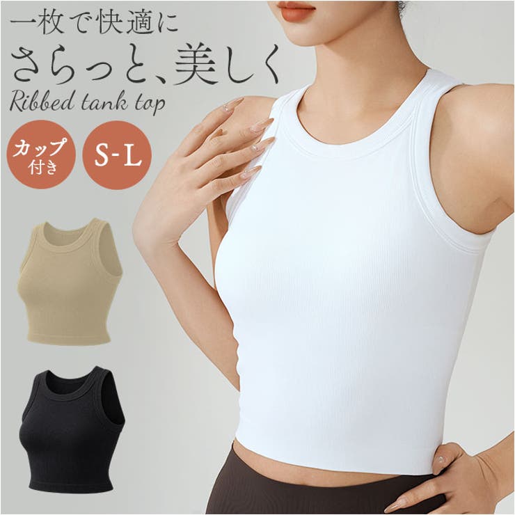 タンクトップ スポーツ カップ付き レディース | BACKYARD FAMILY | 詳細画像1 