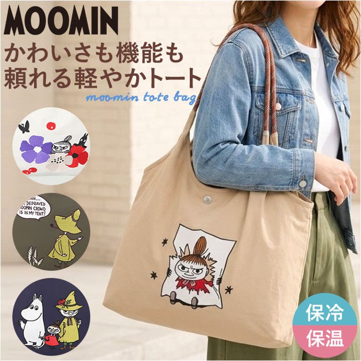 MOOMIN エンブロイトート 保冷保温バッグ | BACKYARD FAMILY | 詳細画像1 