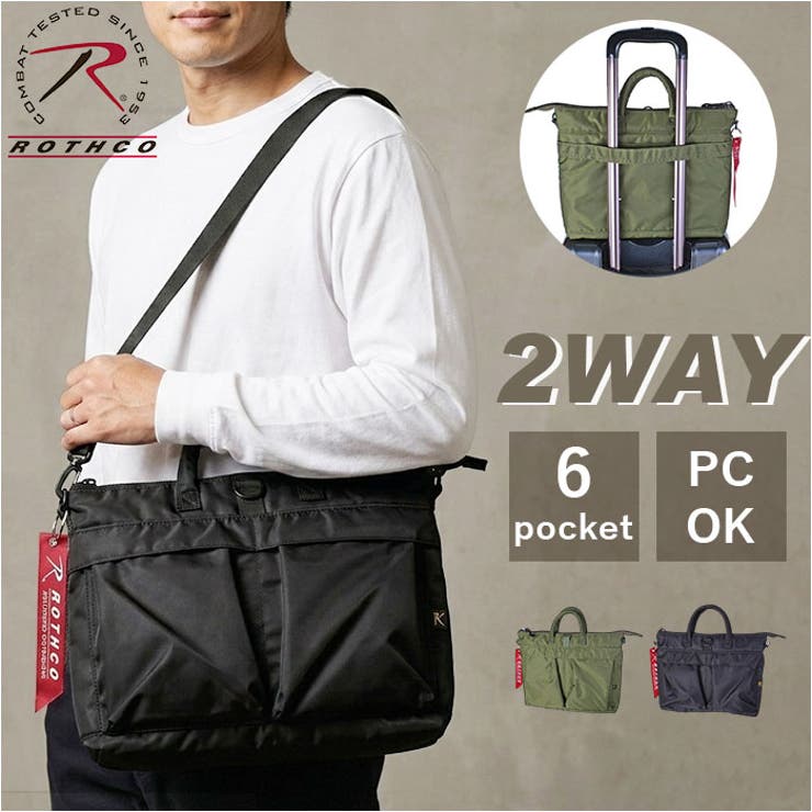 ROTHCO ミニヘルメットバッグM 45084 | BACKYARD FAMILY | 詳細画像1 