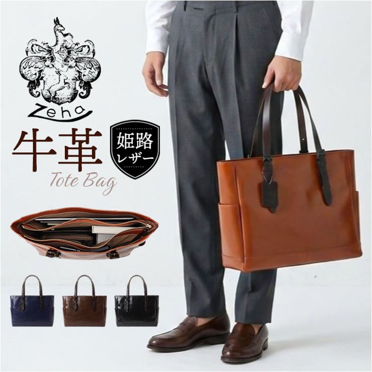 Zeha 姫路レザー トートバッグ[品番：BCYW0045246]｜BACKYARD FAMILY