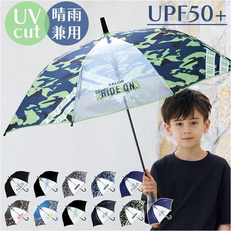Boys UV 子ども 長傘 55cm | BACKYARD FAMILY | 詳細画像1 