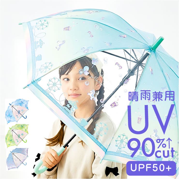 UV 子ども 長傘 50cm | BACKYARD FAMILY | 詳細画像1 