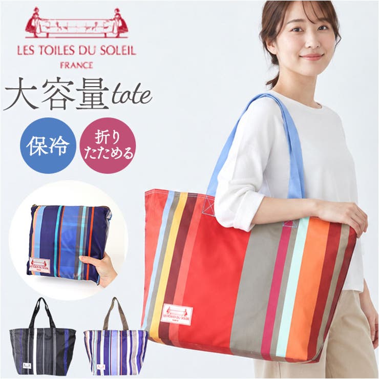 レトワール デュ ソレイユ MB010 保冷BAG | BACKYARD FAMILY | 詳細画像1 