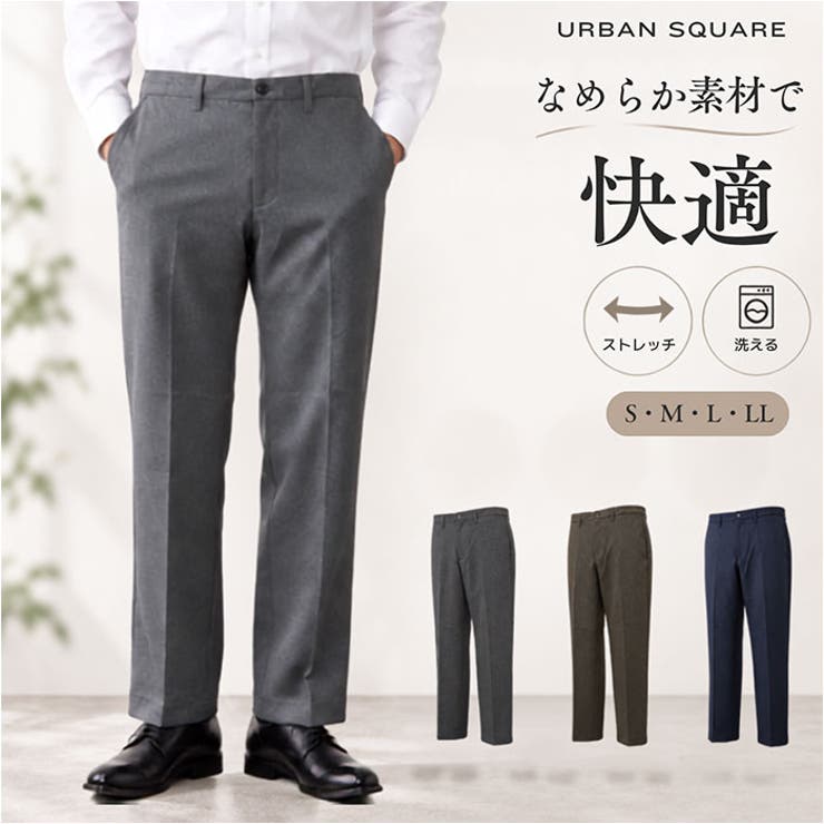 URBAN SQUARE なめらかヘリンボーン トラウザーパンツ | BACKYARD FAMILY | 詳細画像1 