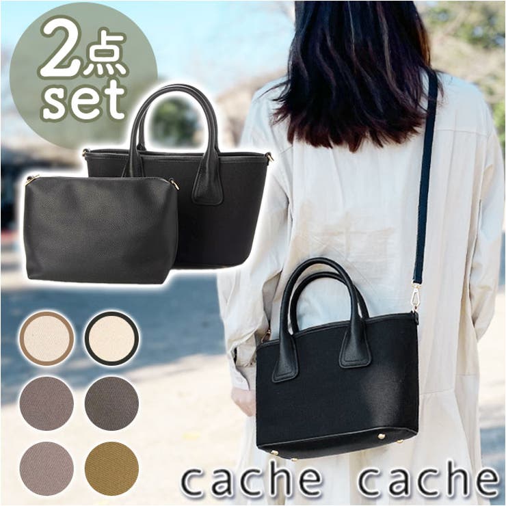 cachecache カシュカシュ コットンツイル２WAYトートバッグ | BACKYARD FAMILY | 詳細画像1 