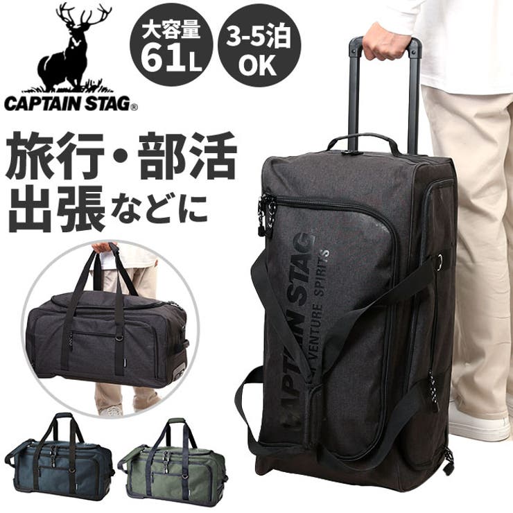 CAPTAINSTAG 3WAY ボストンキャリー 1253[品番：BCYW0015695