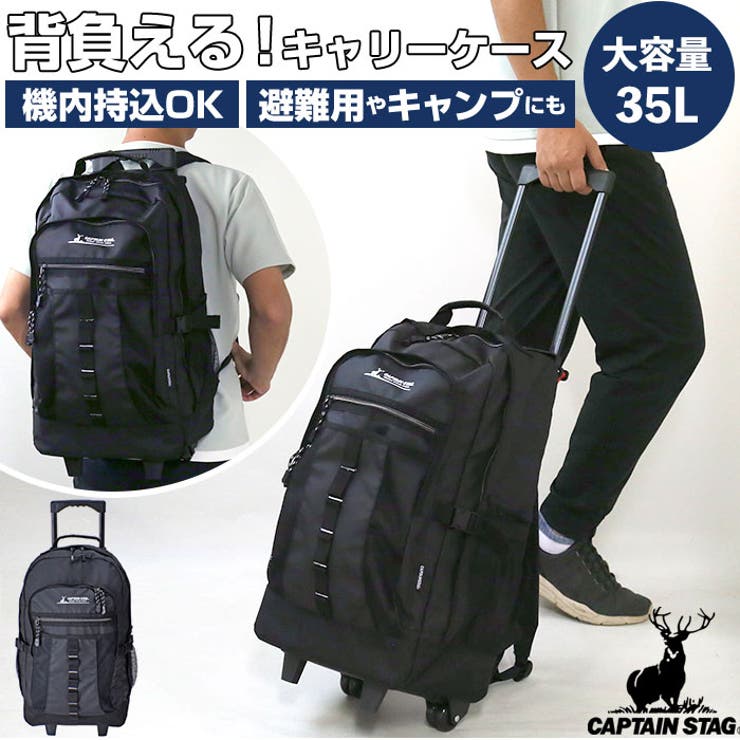 ☆ ブラック CAPTAINSTAG 3WAY防水キャリーバッグ 1303 swan