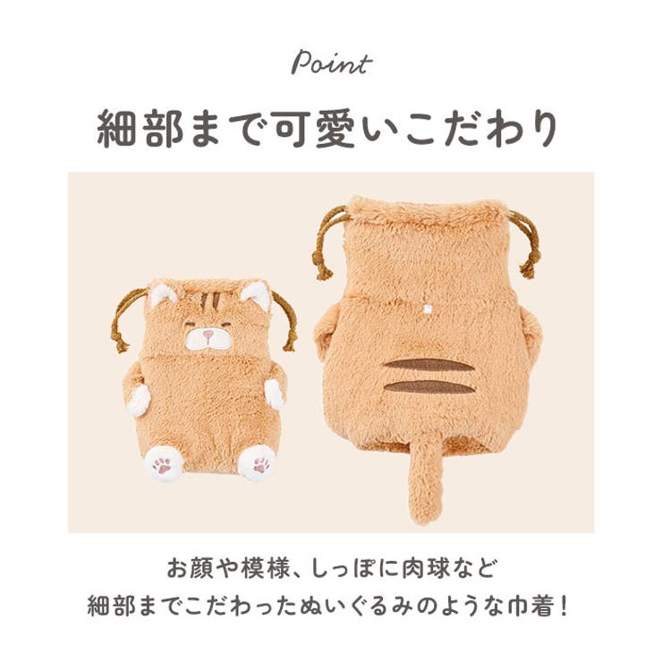 ねこ肯定感 巾着 | BACKYARD FAMILY | 詳細画像9 