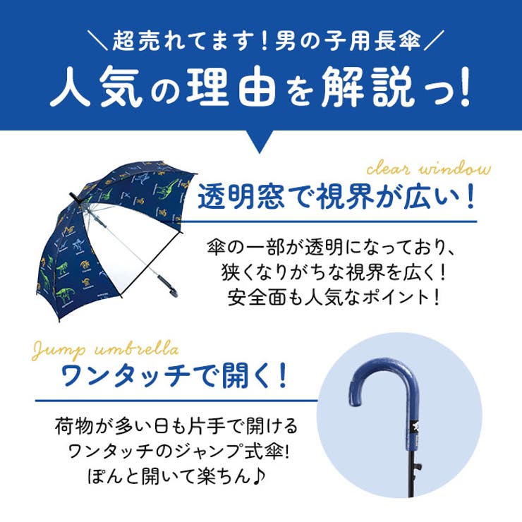 キッズ ボーイズ 55cm ジャンプ傘 | BACKYARD FAMILY | 詳細画像2 