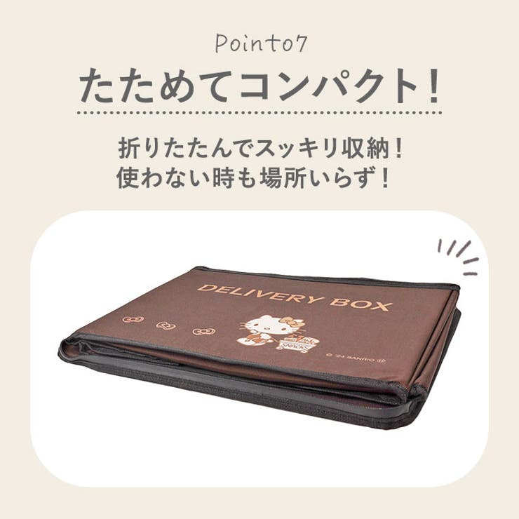 キャラクター 宅配ボックス | BACKYARD FAMILY | 詳細画像11 