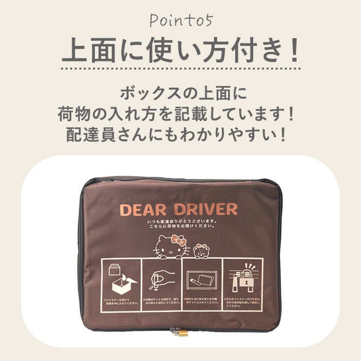 キャラクター 宅配ボックス | BACKYARD FAMILY | 詳細画像9 