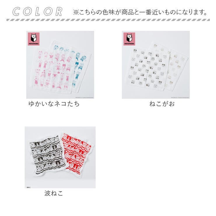 NEKONOBA ふんわり8重ガーゼハンカチ2枚セット[品番：BCYW0038021