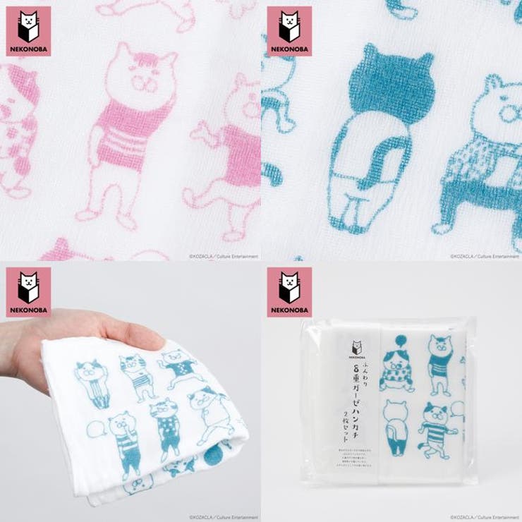 NEKONOBA ふんわり8重ガーゼハンカチ2枚セット[品番：BCYW0038021