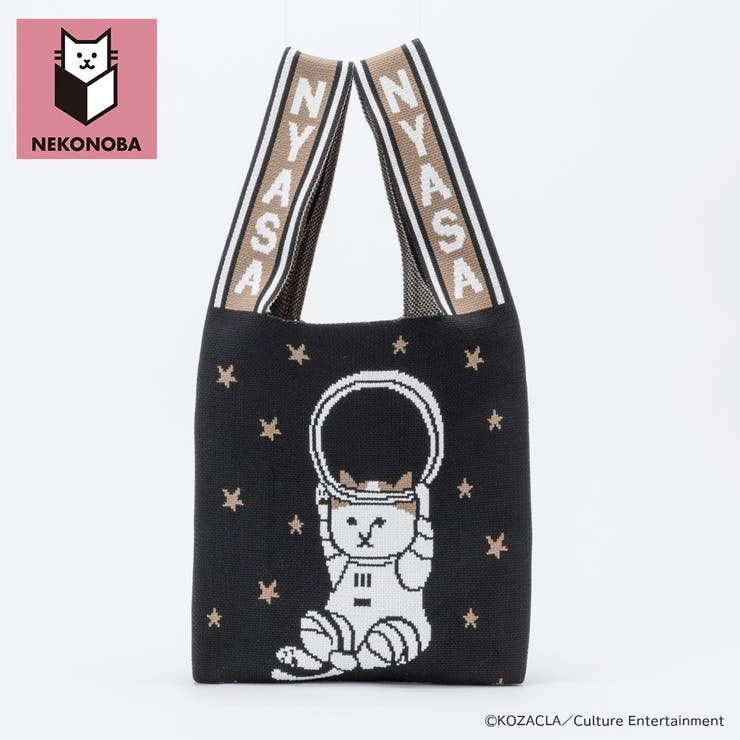 NEKONOBA ニットマルシェバッグ MOTOR CATS 大サイズ | BACKYARD FAMILY | 詳細画像12 