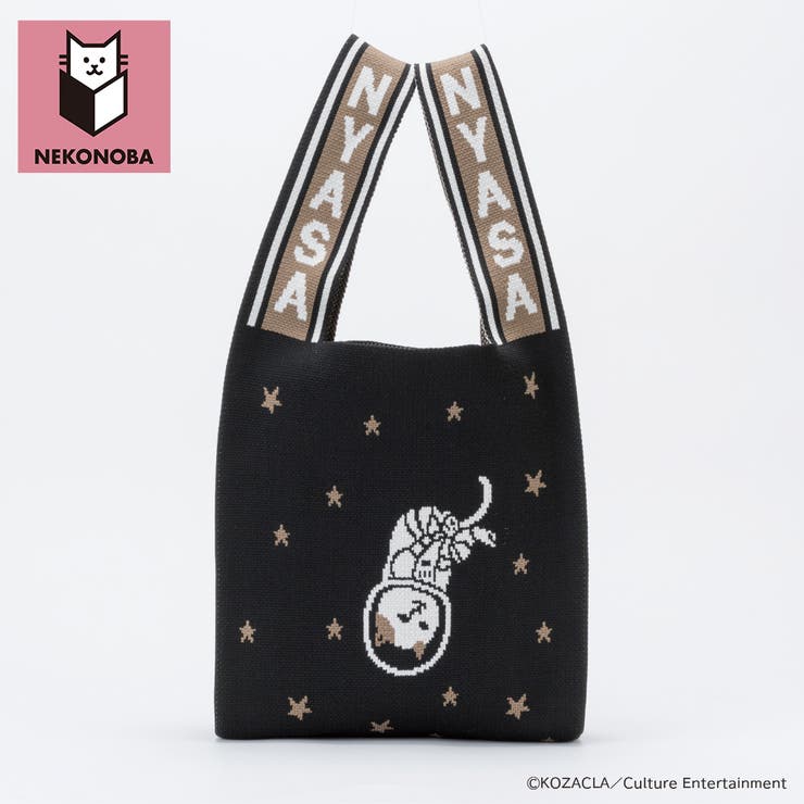 NEKONOBA ニットマルシェバッグ MOTOR CATS 大サイズ | BACKYARD FAMILY | 詳細画像13 