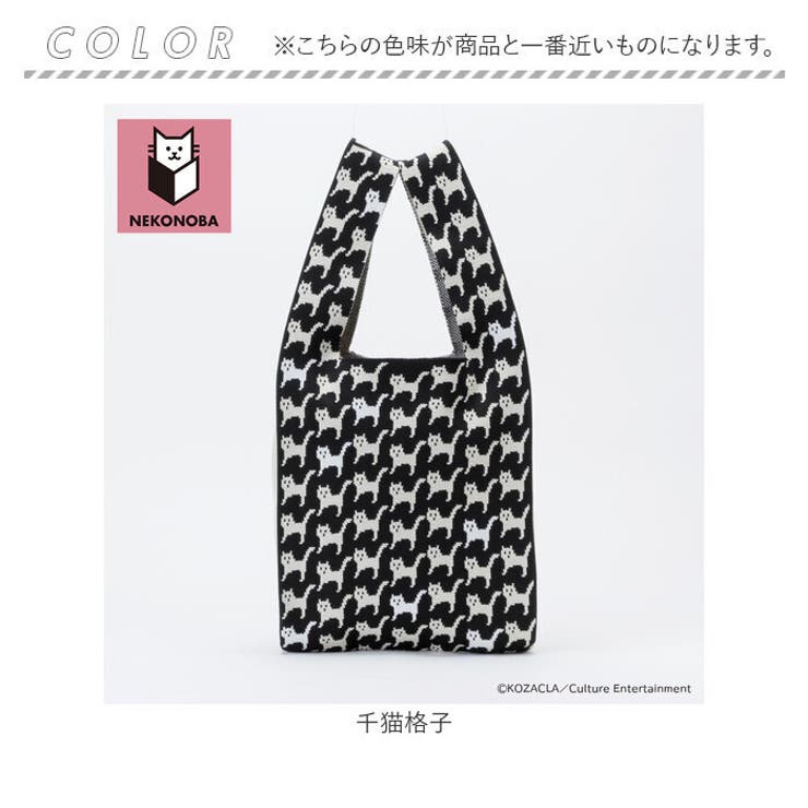 NEKONOBA ニットマルシェバッグ MOTOR CATS 大サイズ | BACKYARD FAMILY | 詳細画像18 