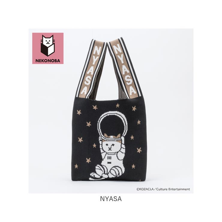 NEKONOBA ニットマルシェバッグ MOTOR CATS 大サイズ | BACKYARD FAMILY | 詳細画像20 