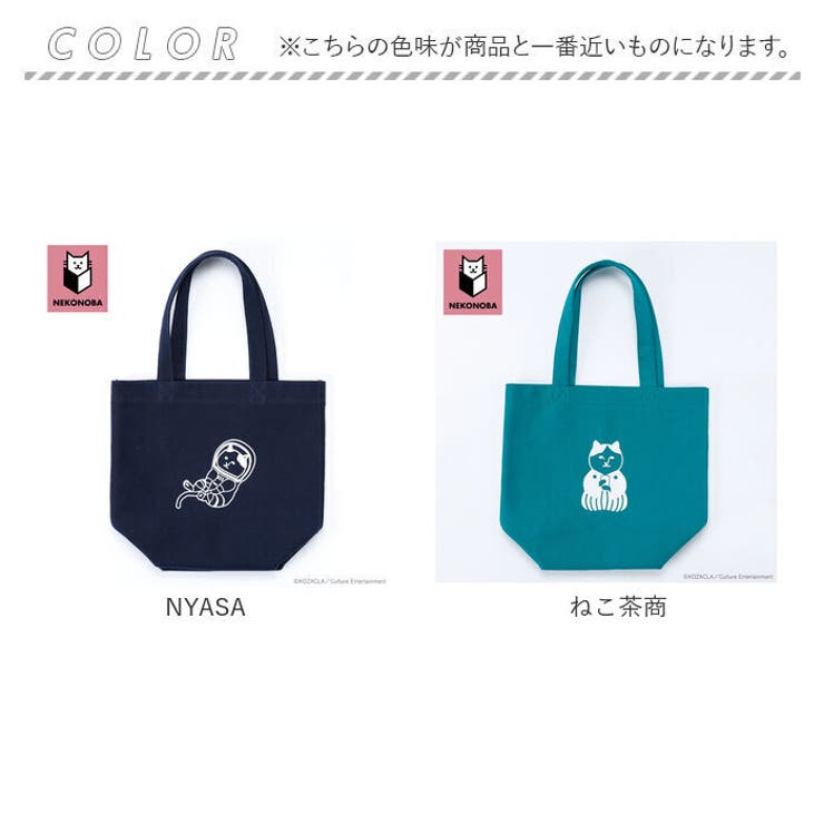 NEKONOBA ぷくぷくプリント トートバッグ | BACKYARD FAMILY | 詳細画像9 