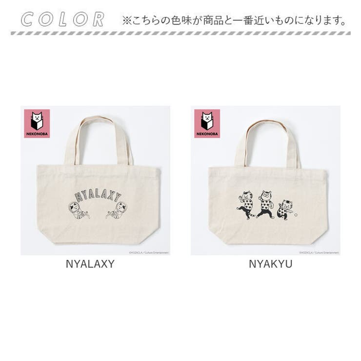 NEKONOBA ランチトートバッグ | BACKYARD FAMILY | 詳細画像5 