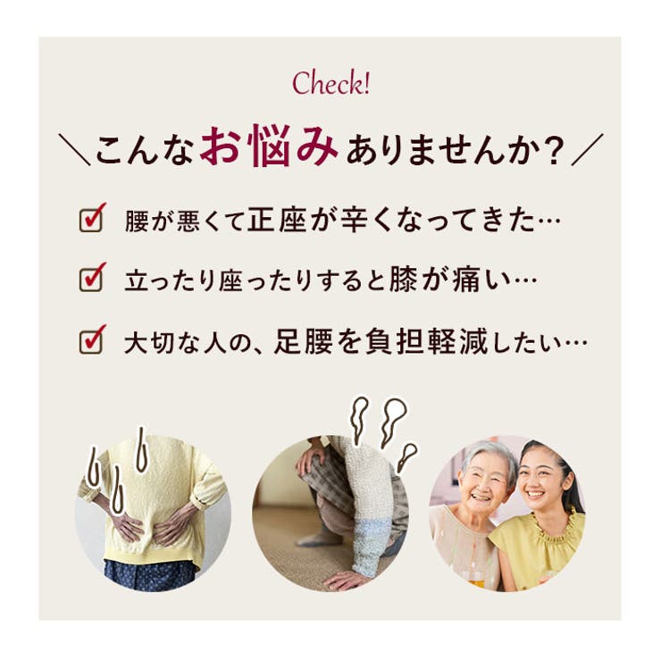 思いやり座敷椅子 | BACKYARD FAMILY | 詳細画像3 