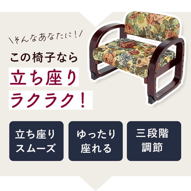 思いやり座敷椅子 | BACKYARD FAMILY | 詳細画像4 