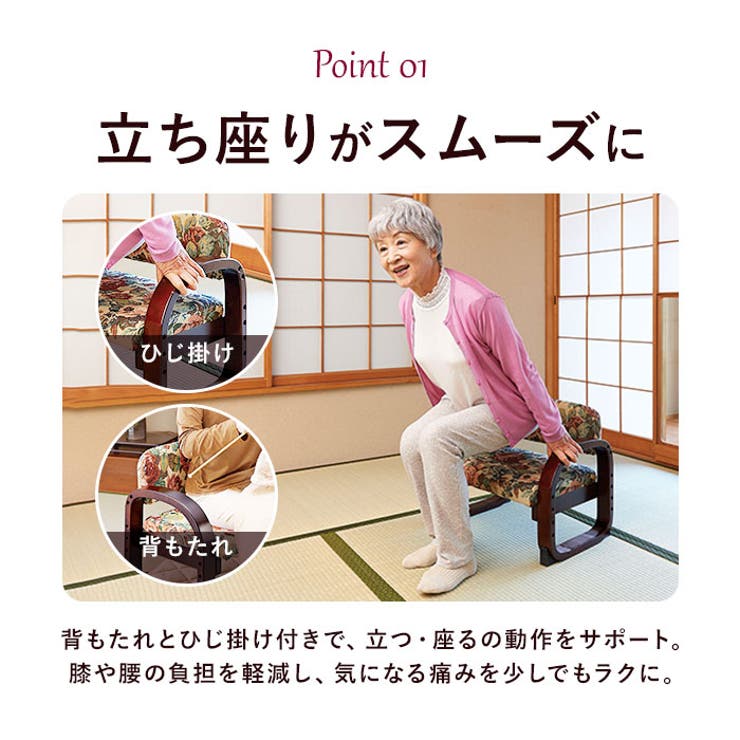 思いやり座敷椅子 | BACKYARD FAMILY | 詳細画像5 