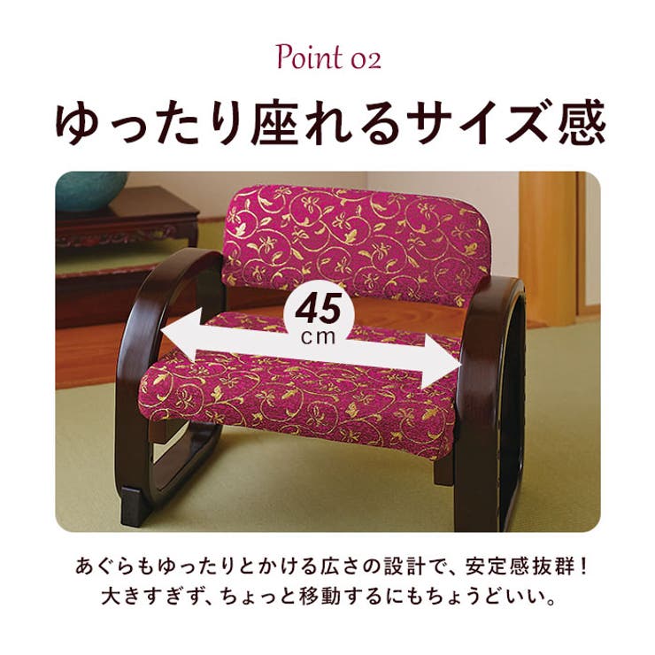 思いやり座敷椅子 | BACKYARD FAMILY | 詳細画像6 