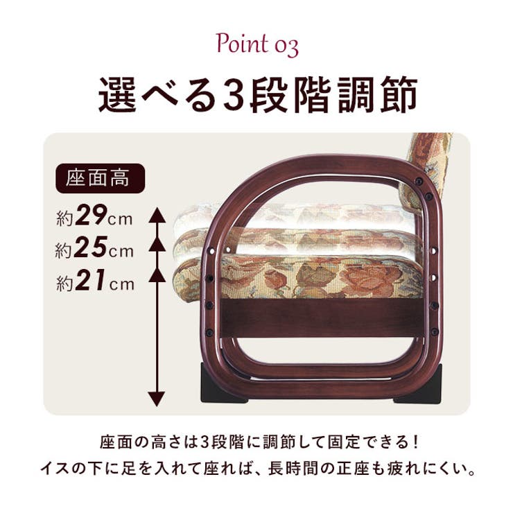 思いやり座敷椅子 | BACKYARD FAMILY | 詳細画像7 